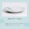 シマエナガ 豆皿.|s4
